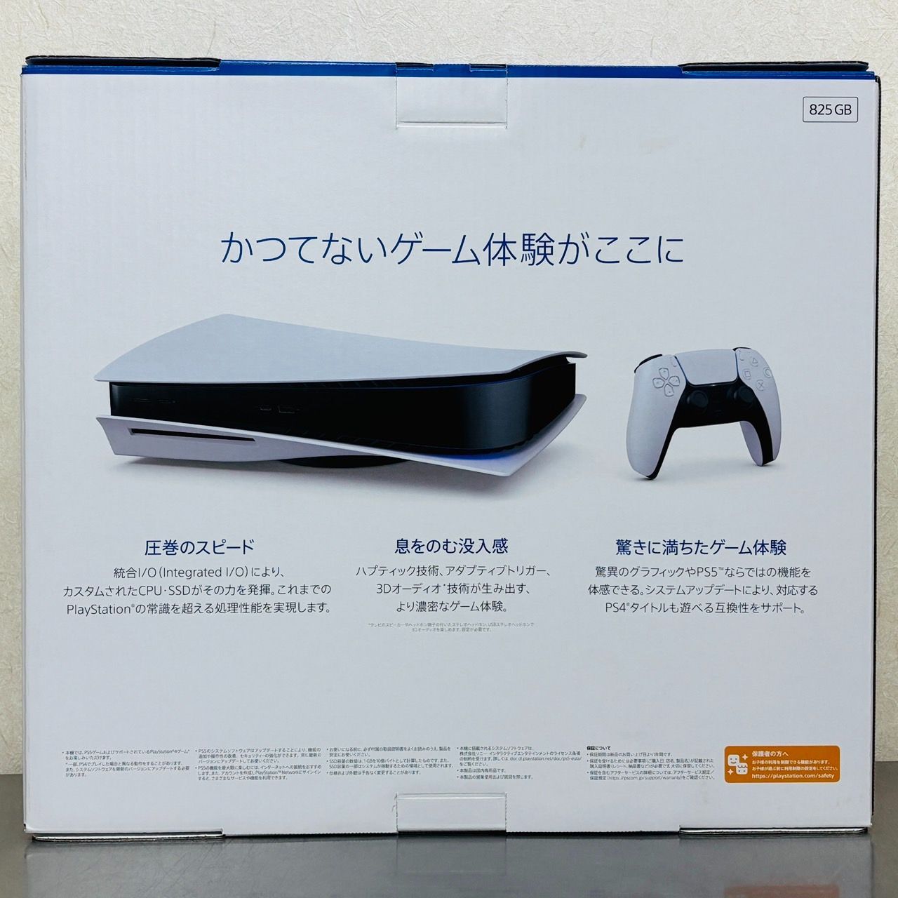 PlayStation PS5 CF1-1200A01 プレステ5