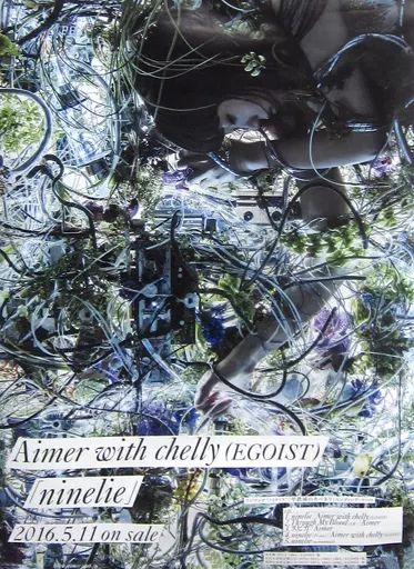 中古】ポスター(女性) B2両面販促ポスター Aimer with chelly(EGOIST