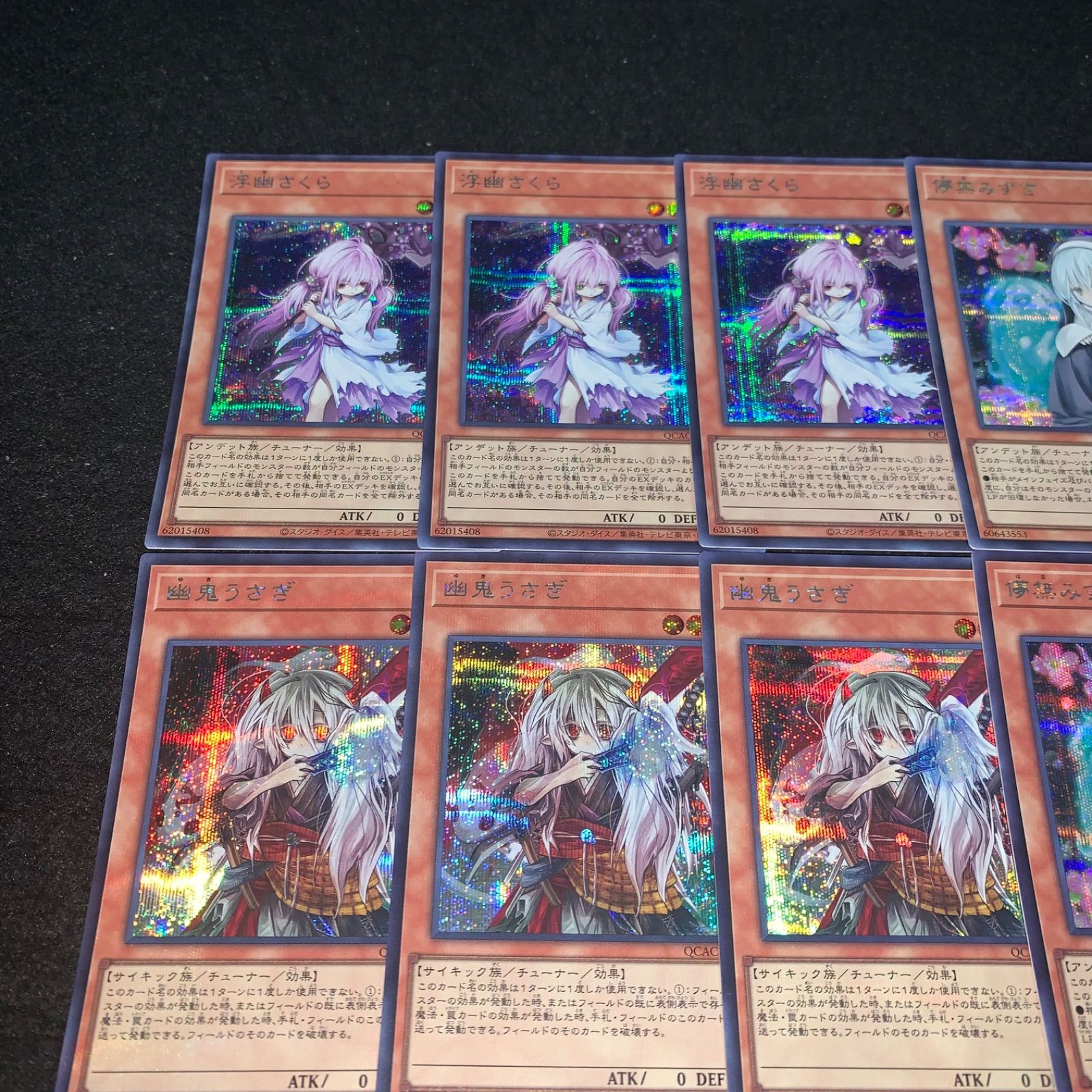 遊戯王 No.2896 シークレット 手札誘発 屋敷わらし 儚無みずき