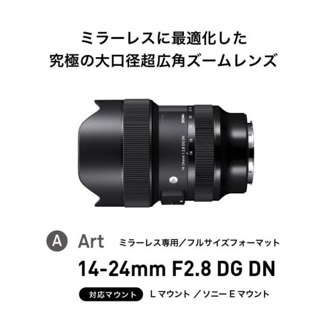 【美品】(Lマウント)シグマ 14-24mm F2.8 DG DN Amazon.co.jp: シグマ(Sigma) レンズ 14-24mm F2.8 DG DN Leica