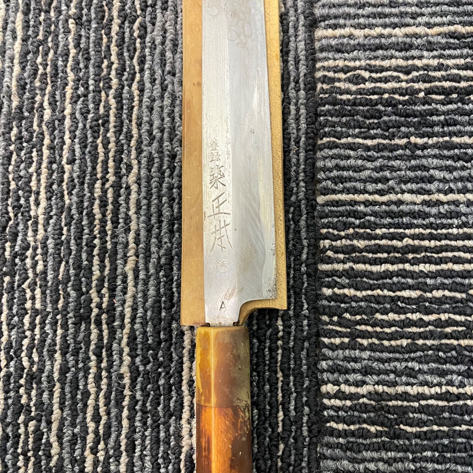 刺身包丁　正本　秀吉作 刺身包丁正本秀吉作