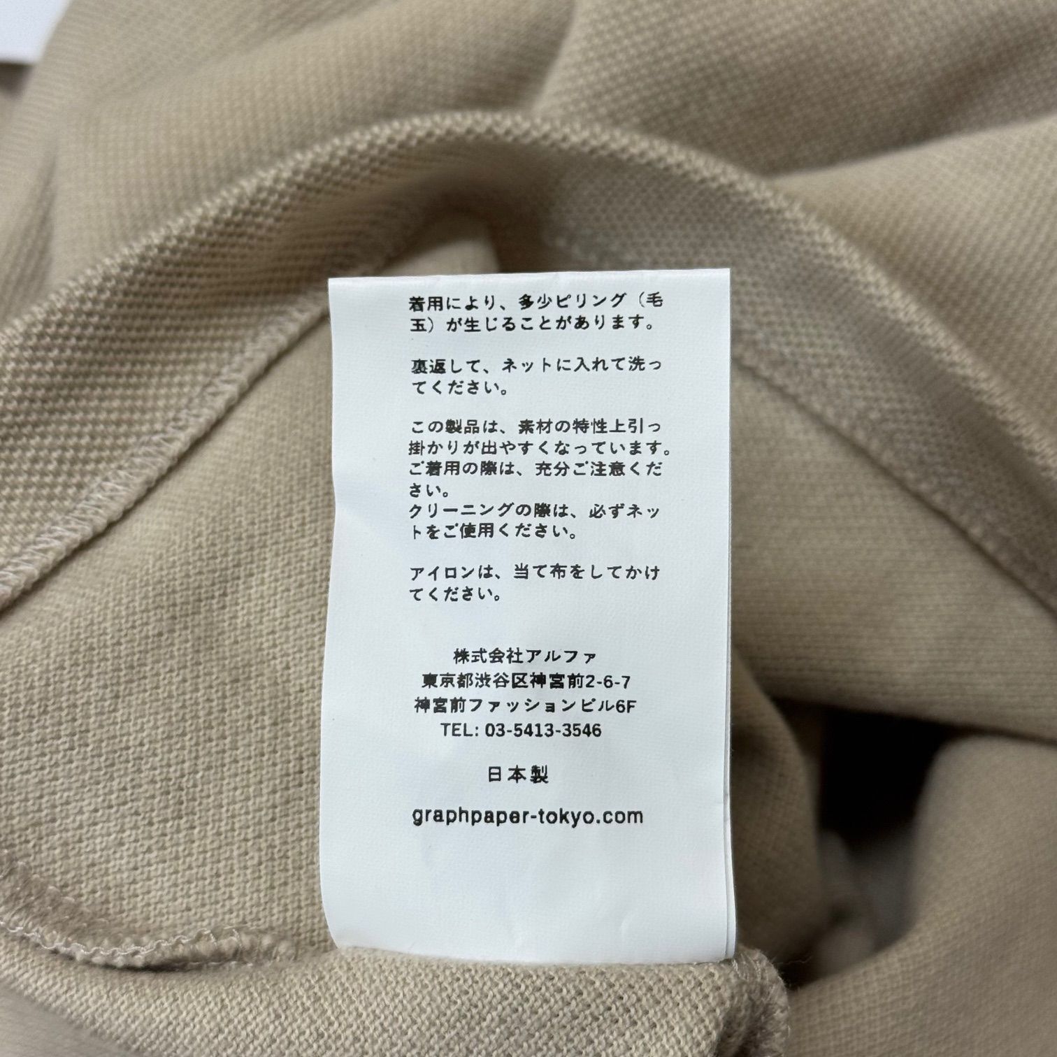 参考上代22000円 未使用品 Graphpaper 25SS Cotton Pique Jersey
