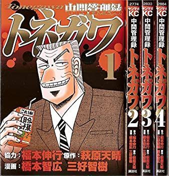 中古】 中間管理録トネガワ コミックセット (ヤンマガKCスペシャル