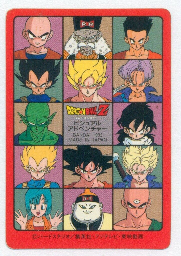 ビジュアルアドベンチャー ドラゴンボール 0 友情は永遠に