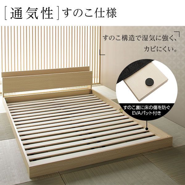 ベッド 低床 ロータイプ すのこ 木製 宮付き 棚付き コンセント付き シンプル 和 モダン ブラウン セミダブル 2層ポケットコイルマットレス付き