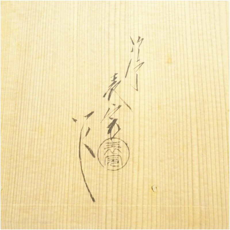 こうらいじょく 棚