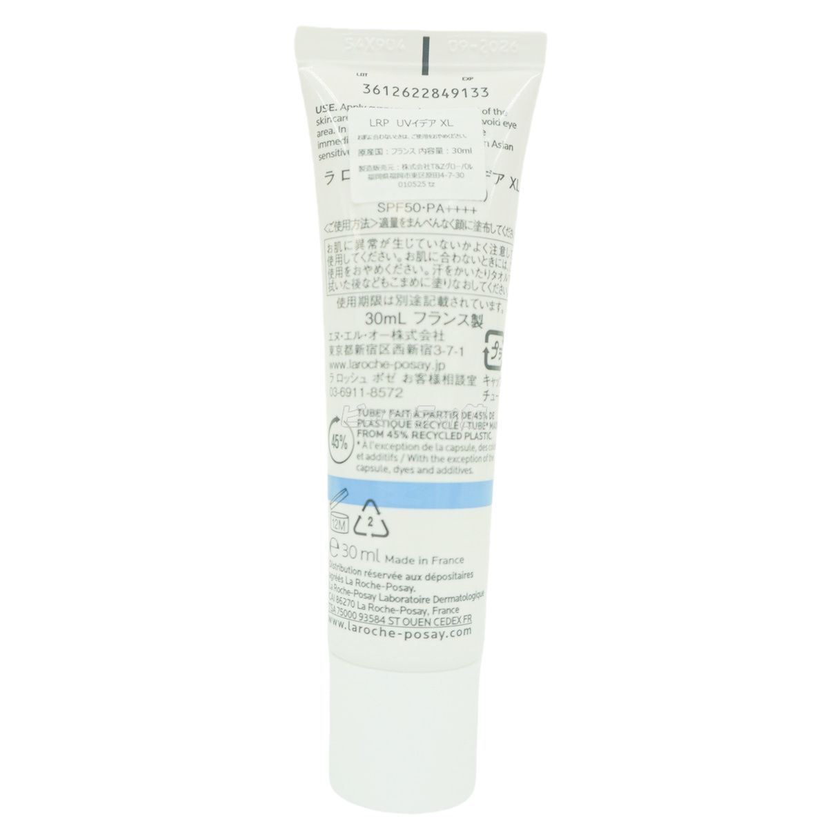 2個セット】LA ROCHE-POSAY ラロッシュポゼ UVイデア XL 30ml
