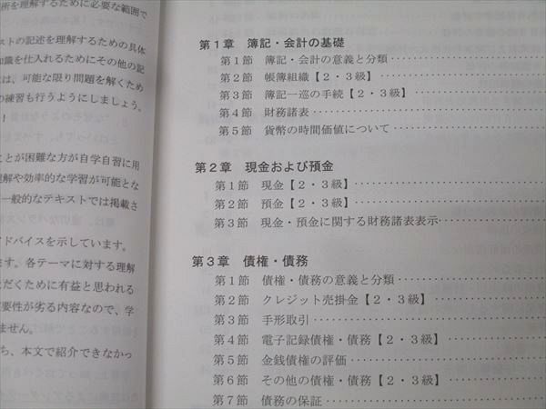 資格合格クレアール 日商簿記1級 商業簿記・会計学/工業簿記・原価計算 講義ノート等2024年合格目標 状態良19冊★ 237L4D 資格合格クレアール 日商簿記1級 商業簿記・会計学/工業簿記