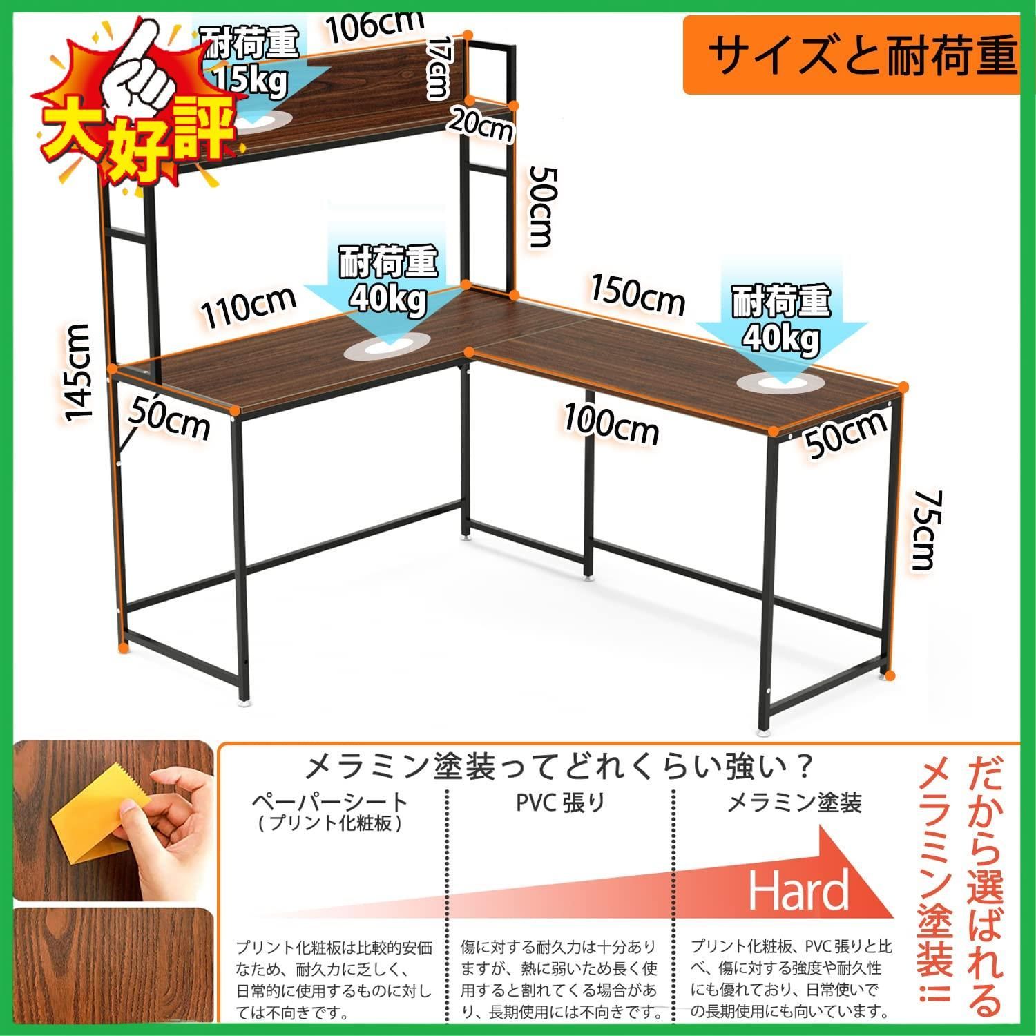 □パソコンデスク l字デスク 幅150 テレワーク用 DEWEL 左右入替可能