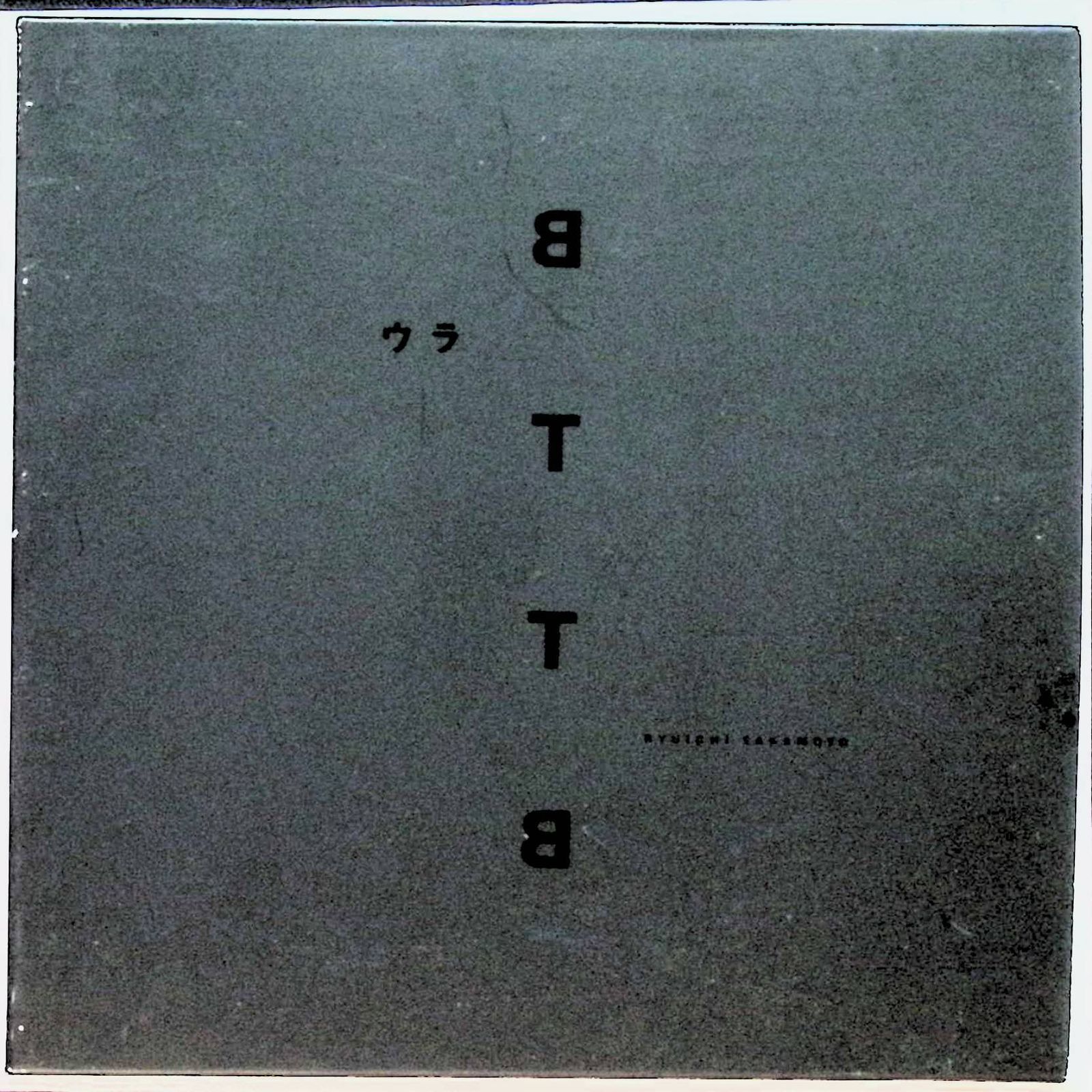 ウラBTTB（紙ジャケット仕様） / 坂本龍一 (CD) - メルカリ