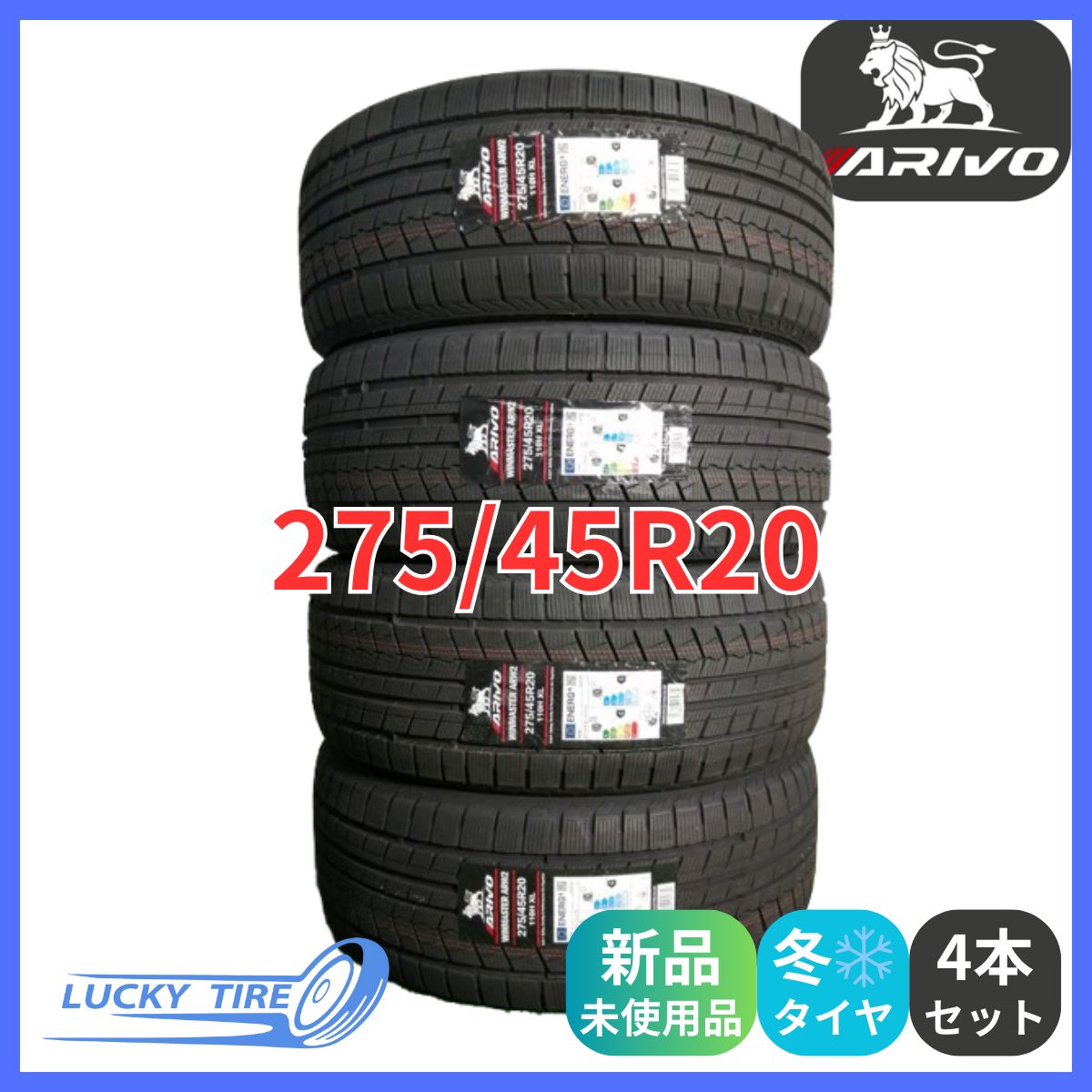 275 45 R 20 110 H XL ARIVO ARW 2 スタッドレスタイヤ 4本セット 製 本州 四国 九州 冬タイヤ