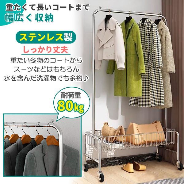 ハンガーラック 収納棚付き 収納カゴ ステンレス パイプハンガー