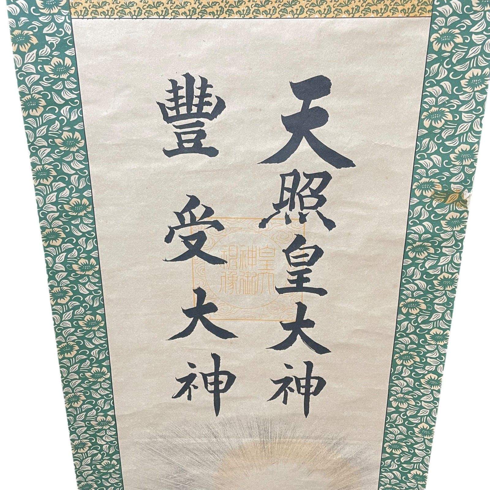 稀少 1952年 昭和27年 伊勢神宮 天照皇大神 豊受大神 神画 紙本 掛軸 稀少 1952年 昭和27年 伊勢神宮 天照皇大神 豊受大神 神