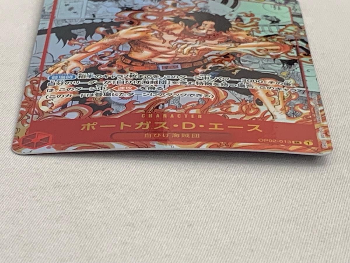 D エース