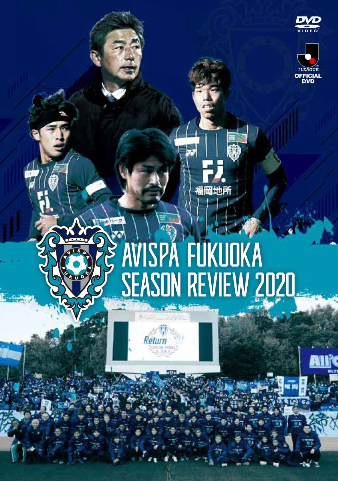 アビスパ福岡 シーズンレビュー2020 DVD - メルカリ