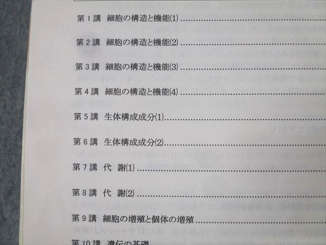 河合塾KALS 2016年度 医学部学士編入対策講座 生命科学/改/ワークブック テキスト通年セット 計5冊 103L1D 河合塾KALS 2016年度 医学部学士編入対策講座 生命科学/改