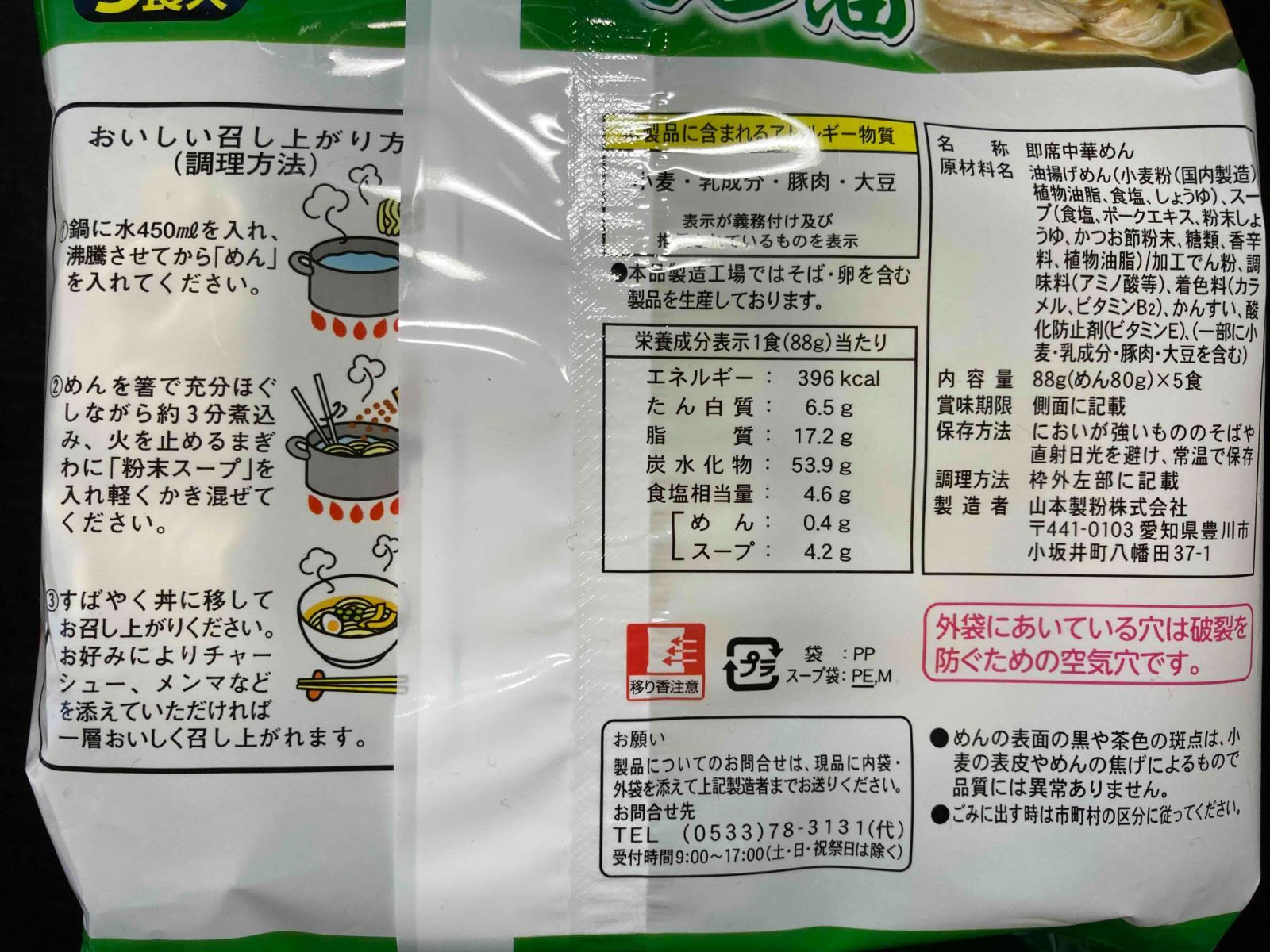 激安 袋麺ラーメンセット3種類　各6袋（1袋5食入り　30食分）　90食分 K＆K インスタントラーメン セット だし麺 東日本 ご当地
