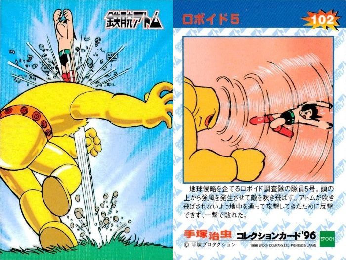PSA 10 手塚治虫　鉄腕アトム　手塚治虫コレクション　トレカ　1996 PSA 10 手塚治虫 鉄腕アトム 手塚治虫コレクション トレカ 1996