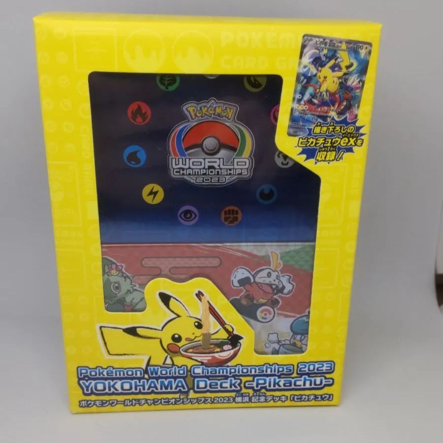 ポケモンワールドチャンピオンシップス2023 横浜記念デッキ[ピカチュウ 