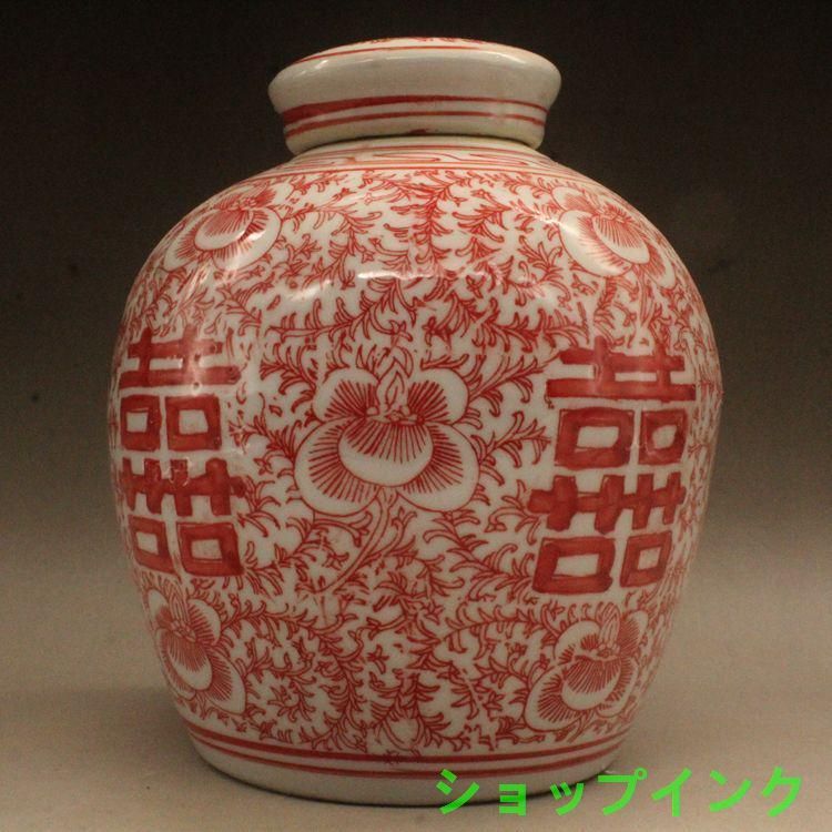 清光緒釉里紅双喜茶壺 景徳鎮 陶磁器 装飾品 現代工芸品美術品