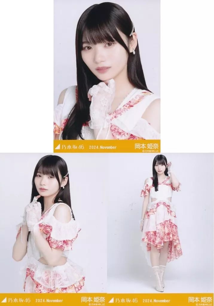 乃木坂46 岡本姫奈 生写真 中古】生写真(乃木坂46) ◇岡本姫奈/「乃木坂46 2024.November