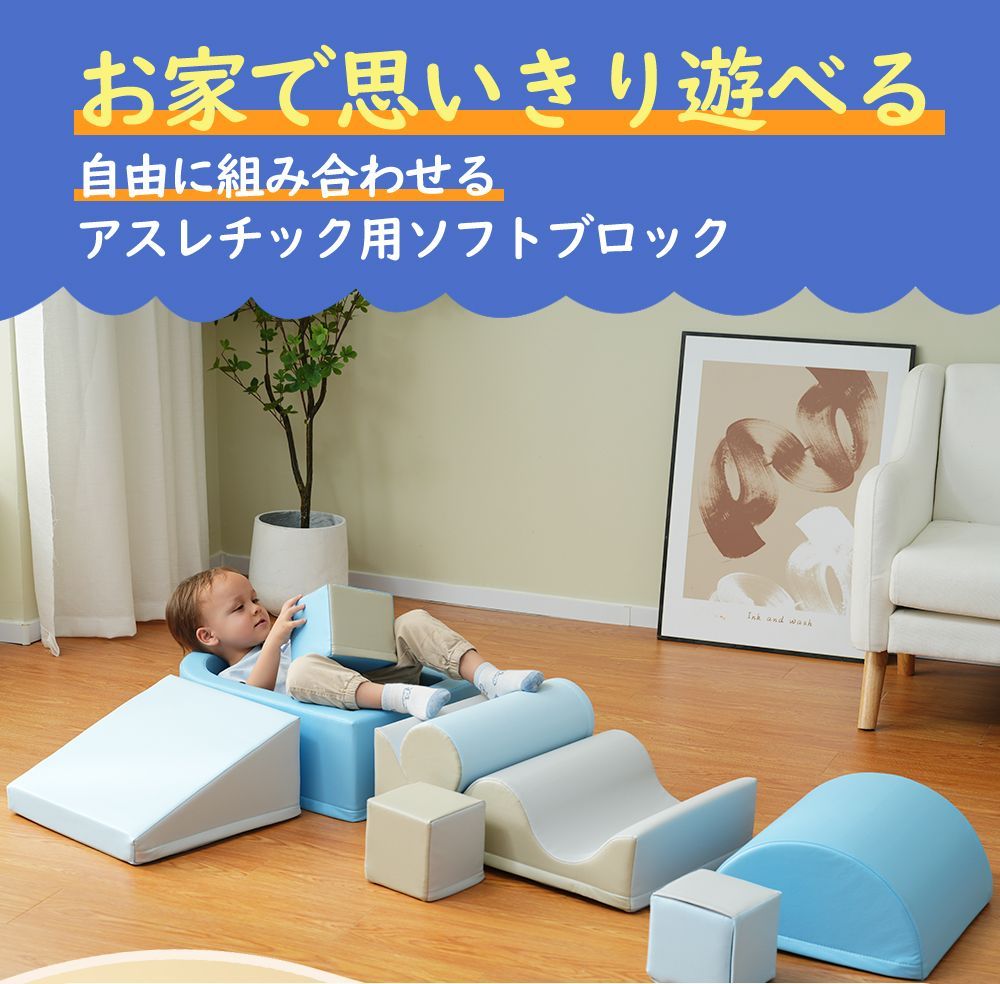布製クッションソフトブロック｜アスレチックタイプ｜大型室内遊具｜滑り台付き｜キッズスペース対応｜子供 幼児向け｜保育園用品｜クリスマスギフト｜WF312672AAA