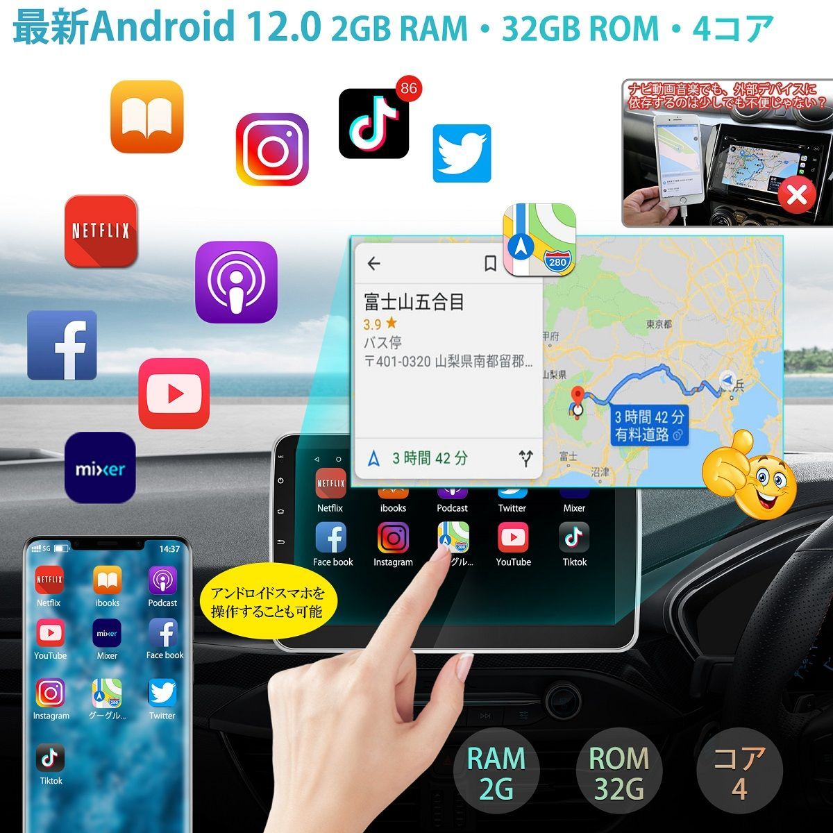 Android12 車載用 カーナビ 1DIN 10.1インチ 2+32GB カーオーディオ ...