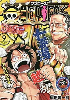 【初版】アラバスタ編 中古】ONE PIECE 9 アラバスタ編VS.サー・クロコダイル