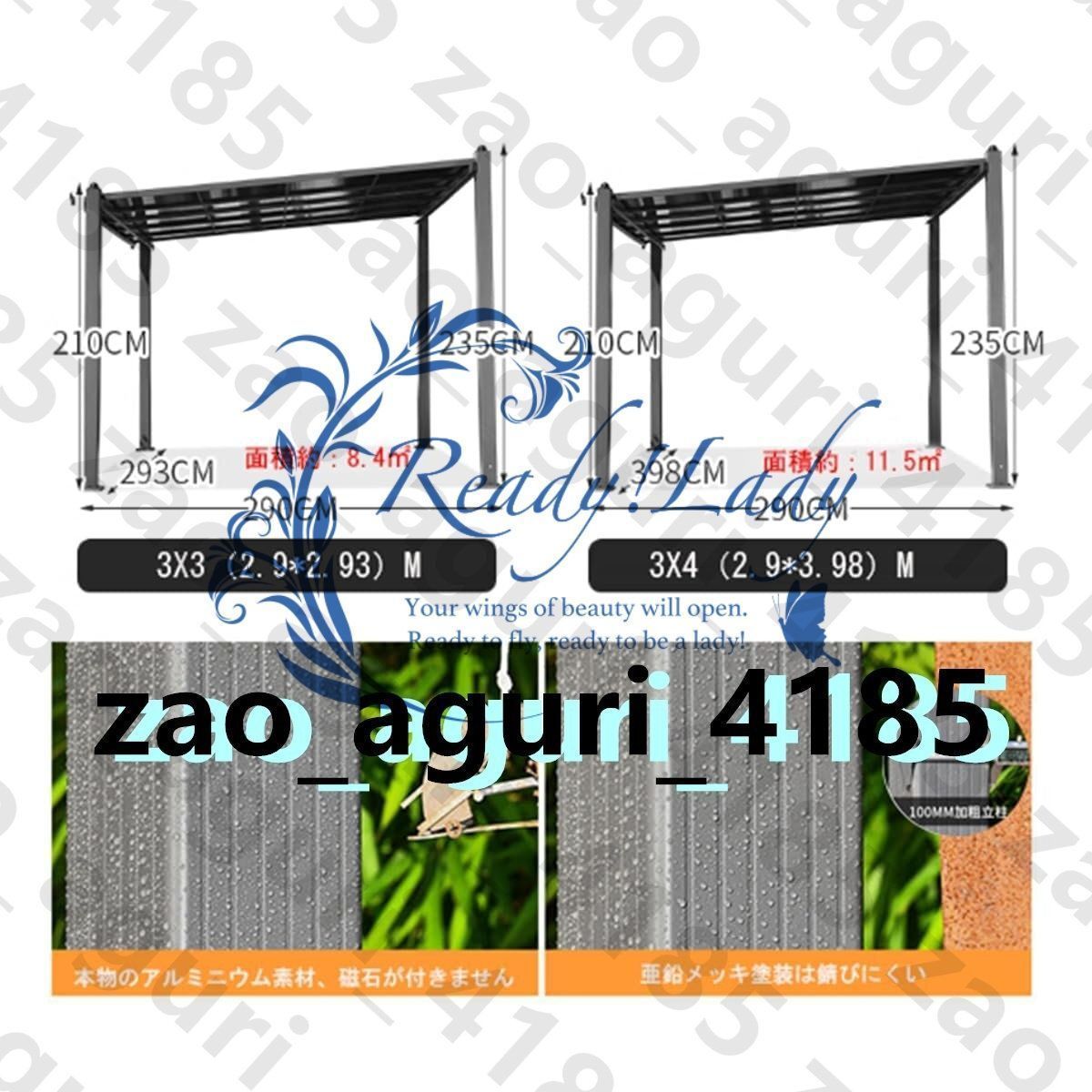 アルミパーゴラパティオ