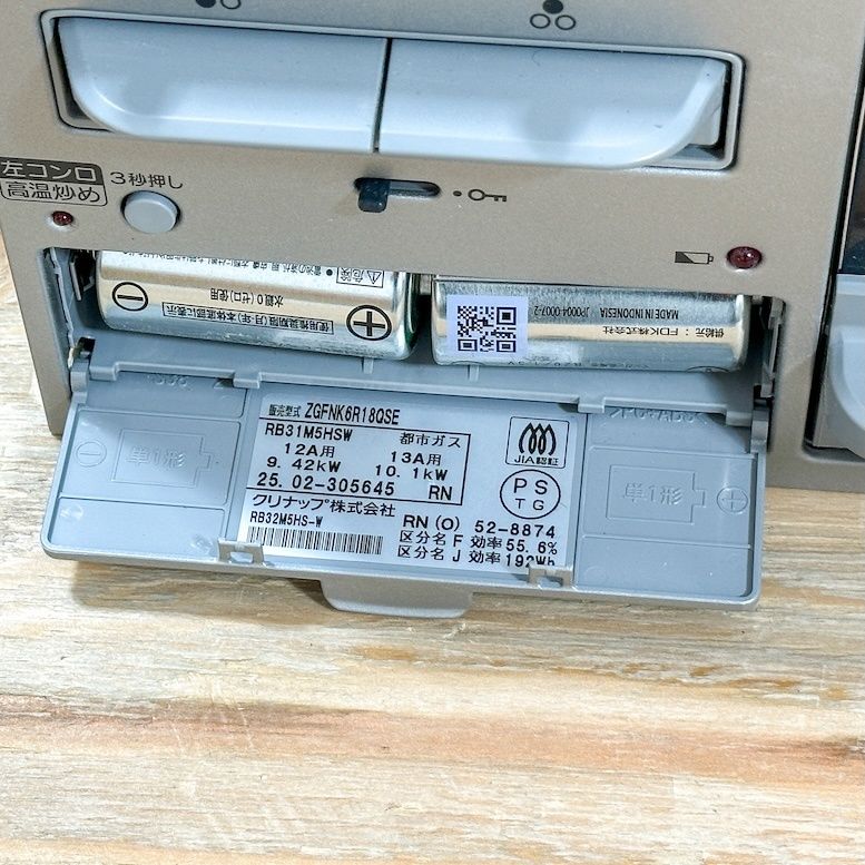アウトレット品