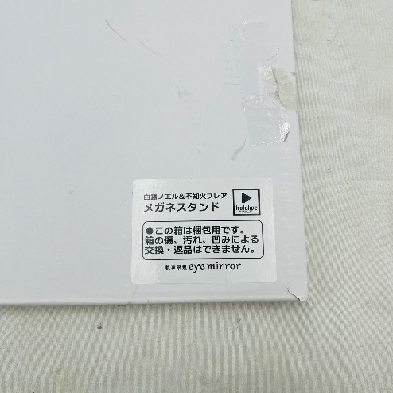 メガネ＆グッズセット hololive