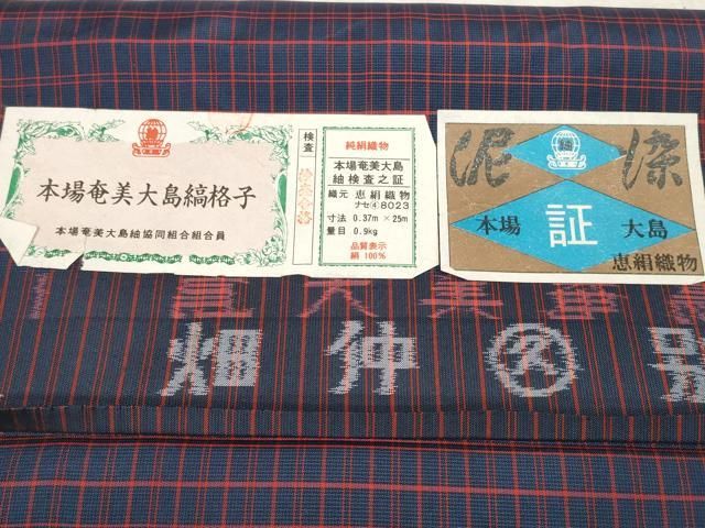 平和屋着物□本場縞大島紬 格子柄 正絹 逸品 CAAO7923kb 平和屋着物