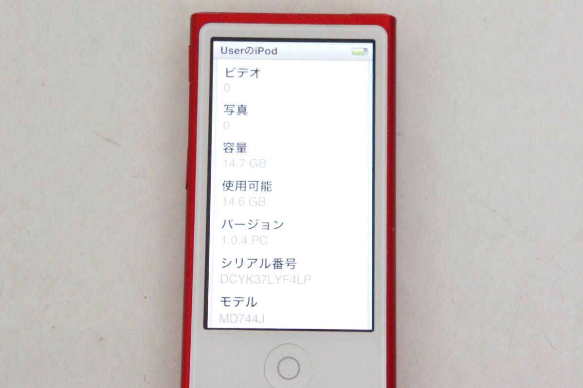 第7世代 iPod