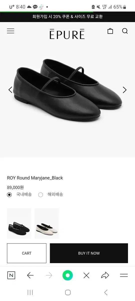 エピュア ロイ MARY JANE メリージェーン 黒 フラットシューズ