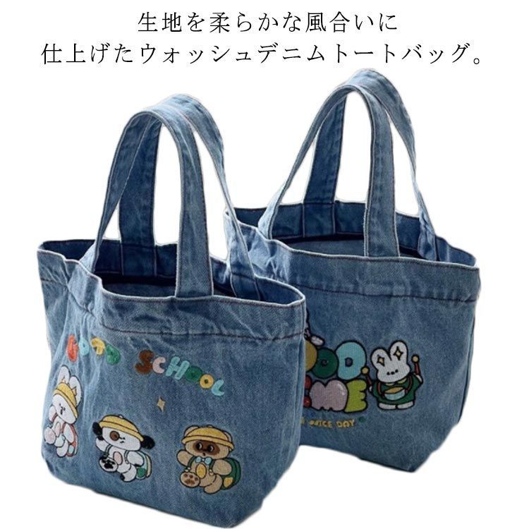 デニム トートバッグ サブバッグ ミニトート 刺繍入り クマ