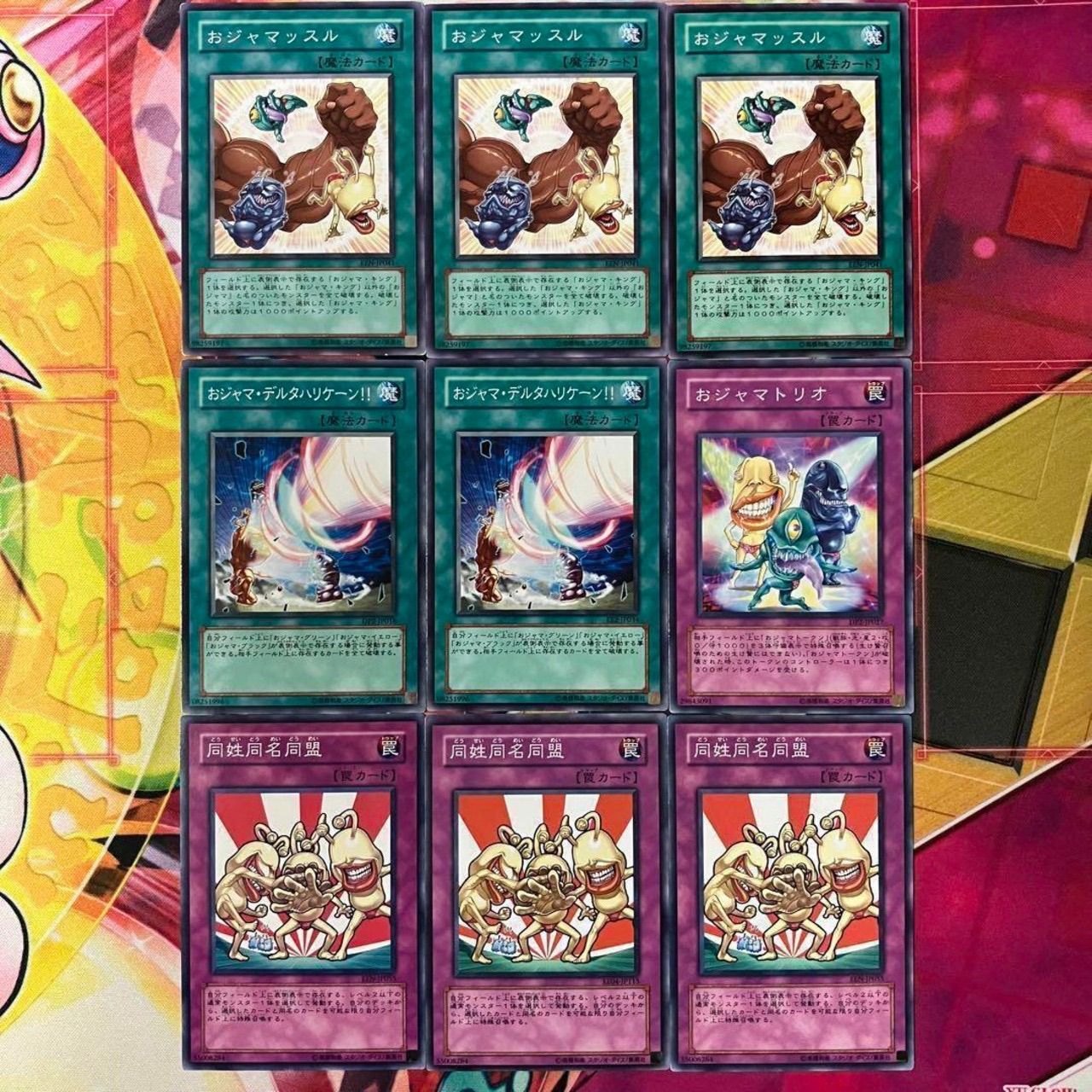 遊戯王 - おジャマ デッキ 遊戯王 Ojama deck おジャマ デッキ 遊戯王 Ojama deck miショップ - メルカリ