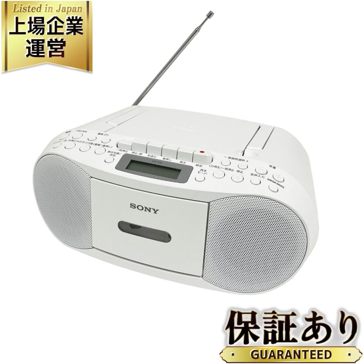 SONY CFD-S70 CD ラジカセ パーソナル オーディオシステム ソニー ホワイト 中古 良好O9009614