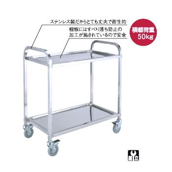 【新品】キッチンワゴン S850 2段 ステンレス