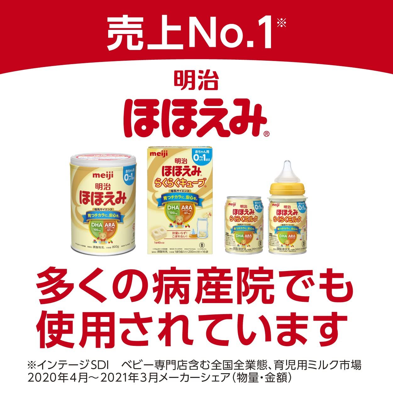 明治 ほほえみ 2缶パック(景品付き) 800g×2缶 [0ヵ月~1歳頃の粉ミルク