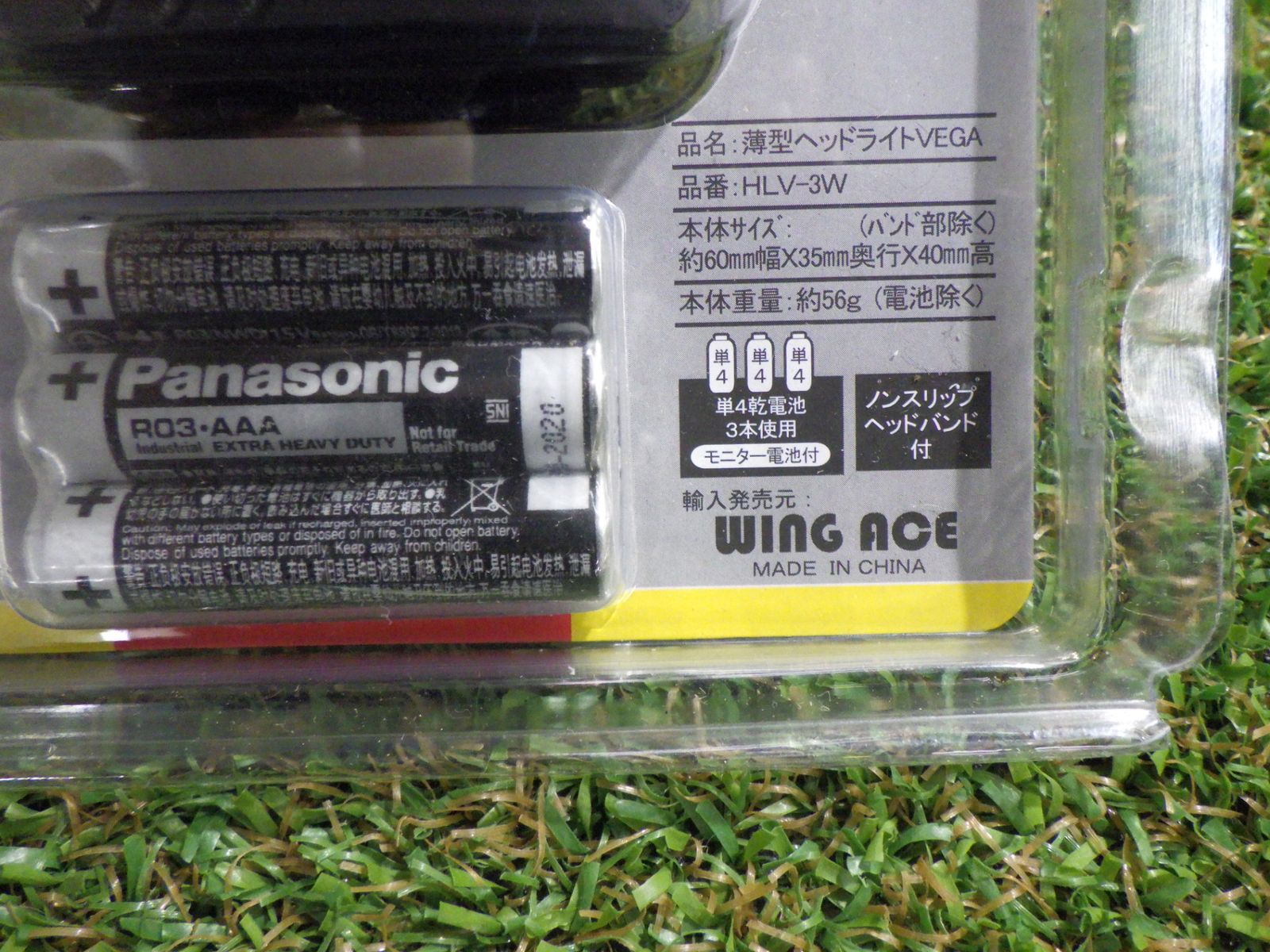 ベガ HLV-3W-×6セット