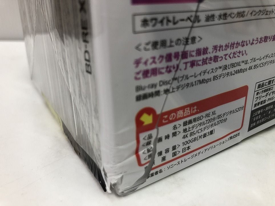100GB 20枚入
