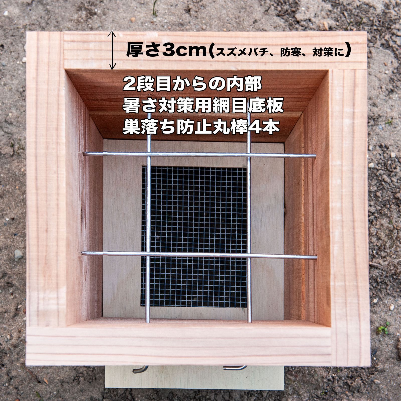 日本みつばち巣箱　底板2タイプ（夏冬交換）巣落ち、スムシ、暑さ、あかりんダニ対策 日本みつばち巣箱 底板2タイプ（夏冬交換）5段重箱 まち箱 巣