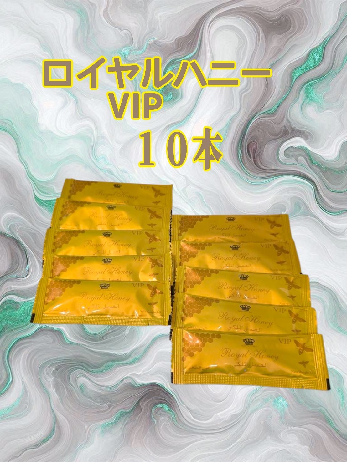 ロイヤルハニー10本