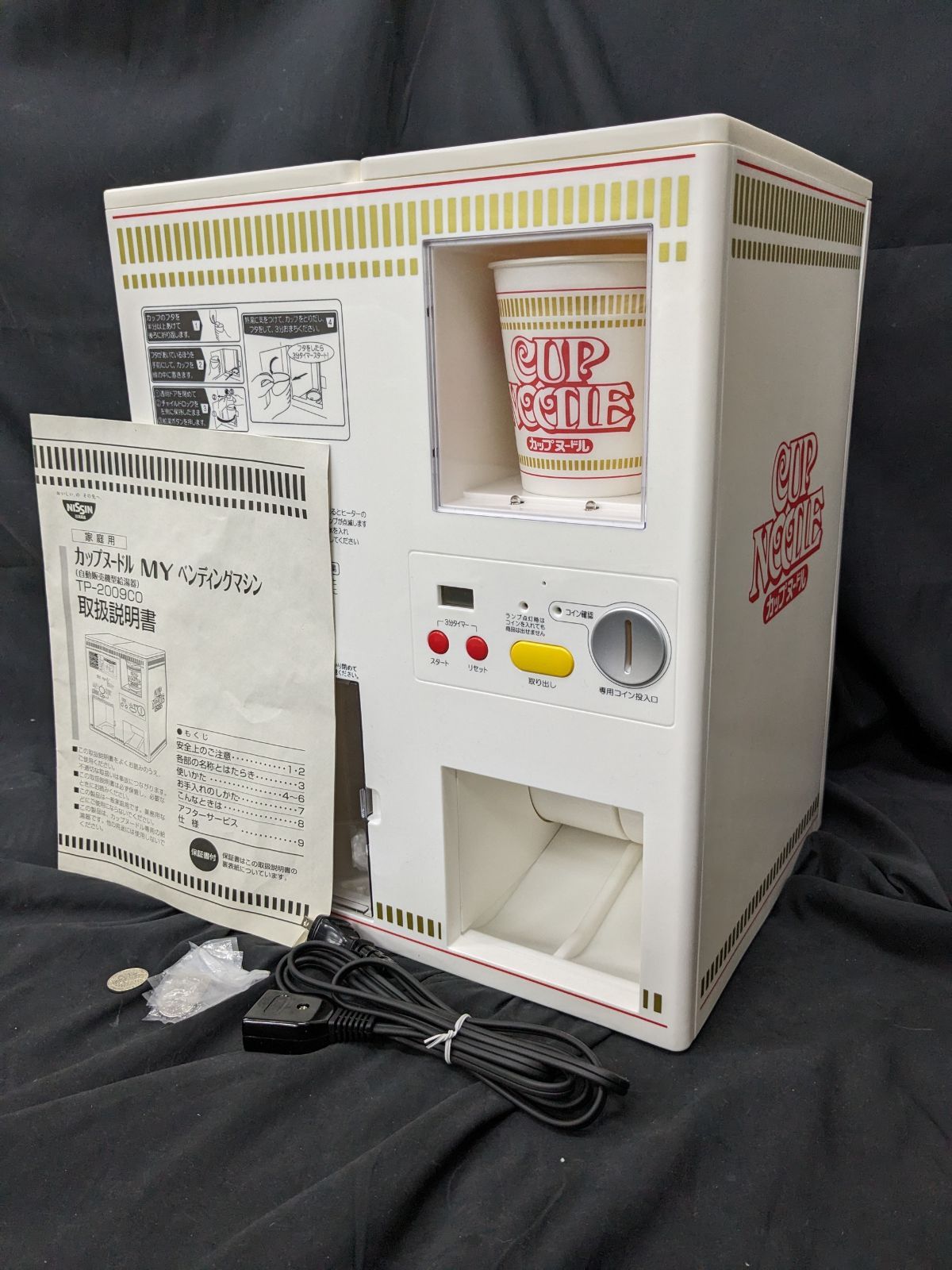 Yh02 新品同様！動作OK! ツインバード カップヌードル MYベンディングマシン 自動販売機型給湯器 TP-2009CO 非売品 限定品