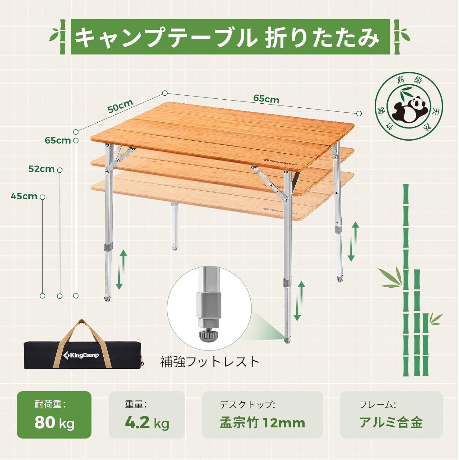 バンブー