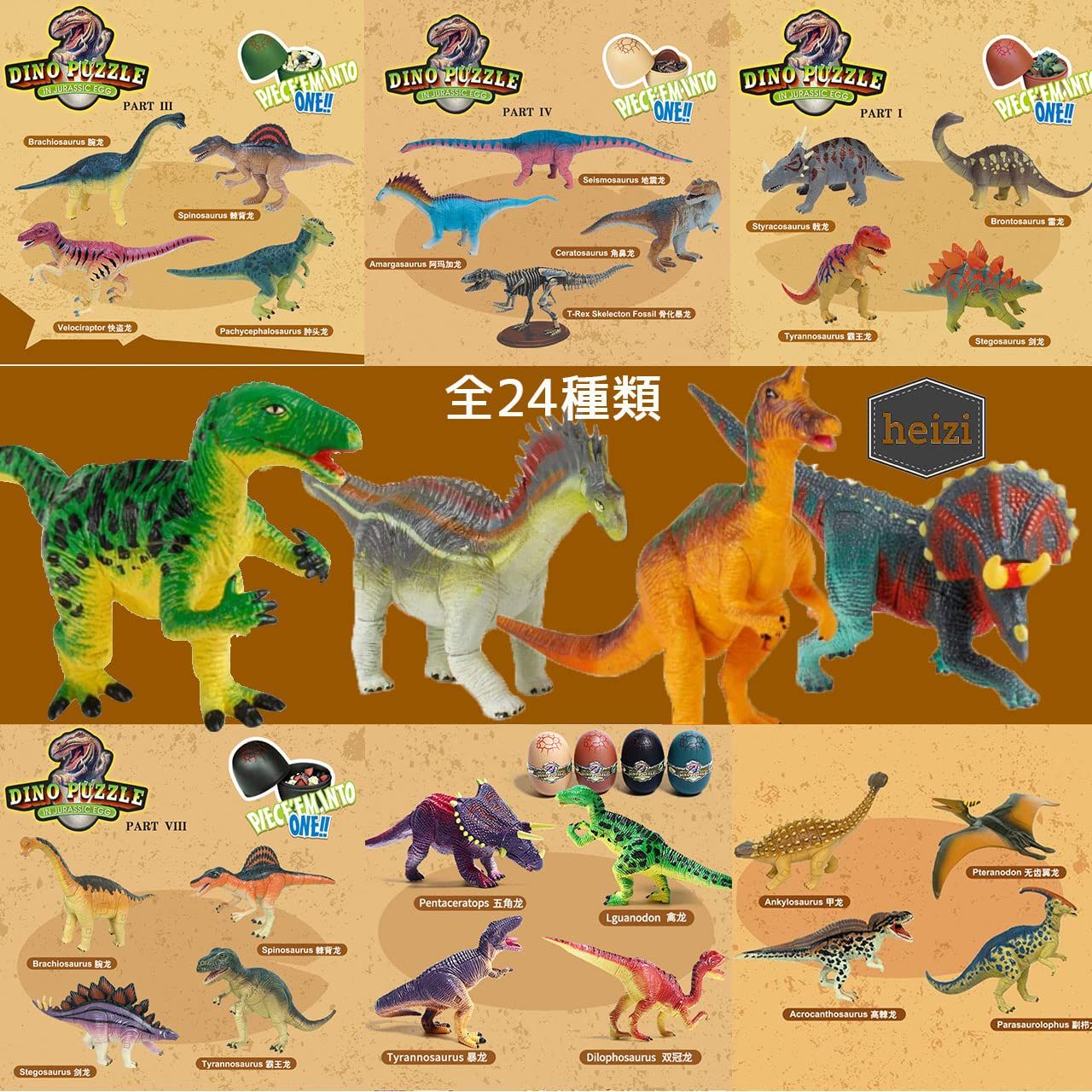 アオシマ　4D パズル 恐竜模型セット　組み立て済 アオシマ 4D パズル 恐竜模型セット 組み立て済