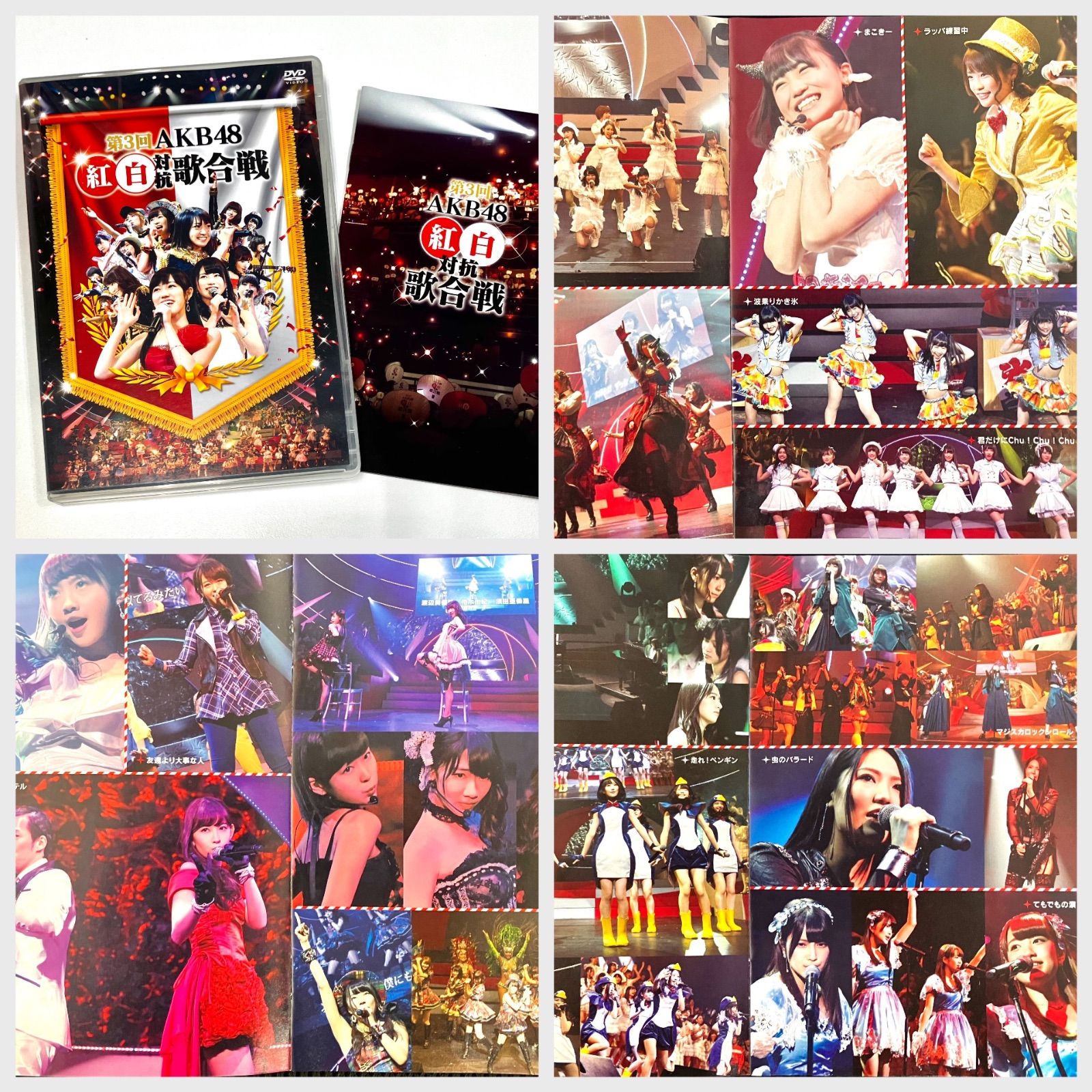 DVD】第3回 AKB48 紅白対抗歌合戦 - メルカリ