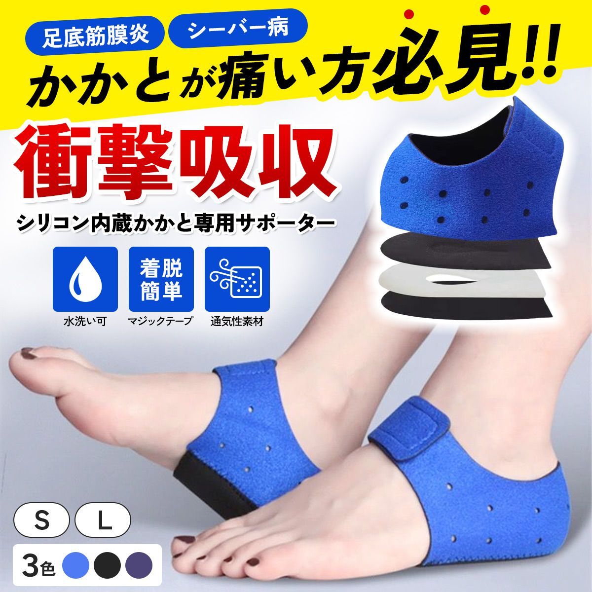 かかとサポーター　足首固定　立ち仕事　クッション　洗える　洗濯可能  足底筋膜炎 サポーター 衝撃吸収 サポータ かかと パッド かかと クッション インソール マラソン ランニング かかとの痛み 衝撃吸収 足底筋膜炎 立ち仕事  4