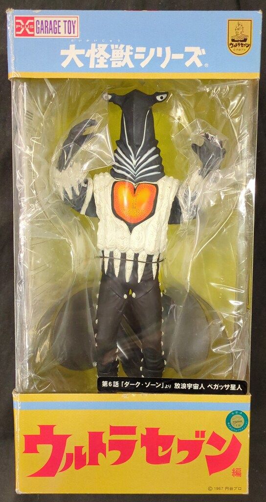 エクスプラス 大怪獣シリーズ ウルトラセブン ペガッサ星人
