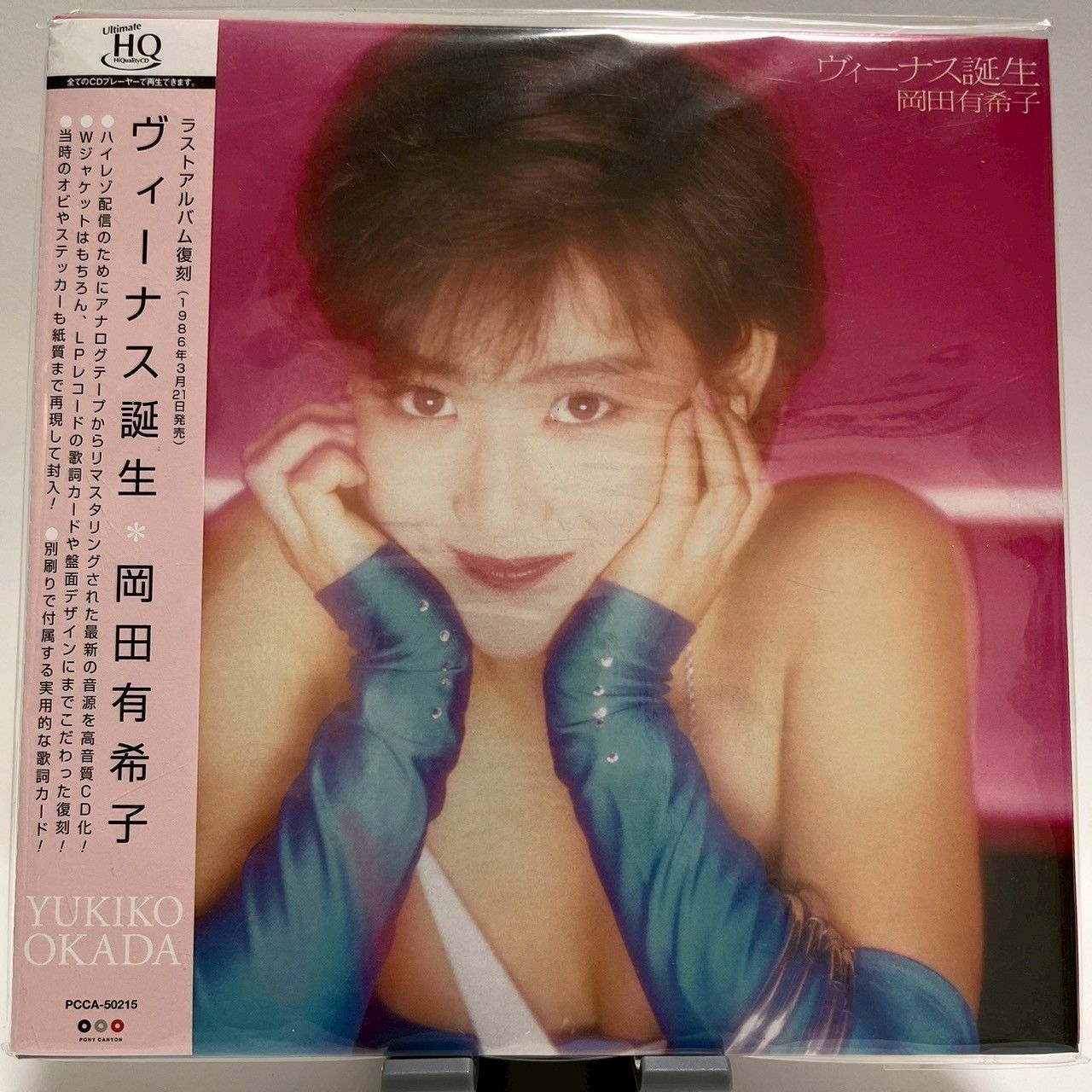ポスター 岡田有希子 ヴィーナス誕生 A1ポスター Yahoo!オークション - 岡田有希子 ポスター 非売品 A1 84cm×59.5